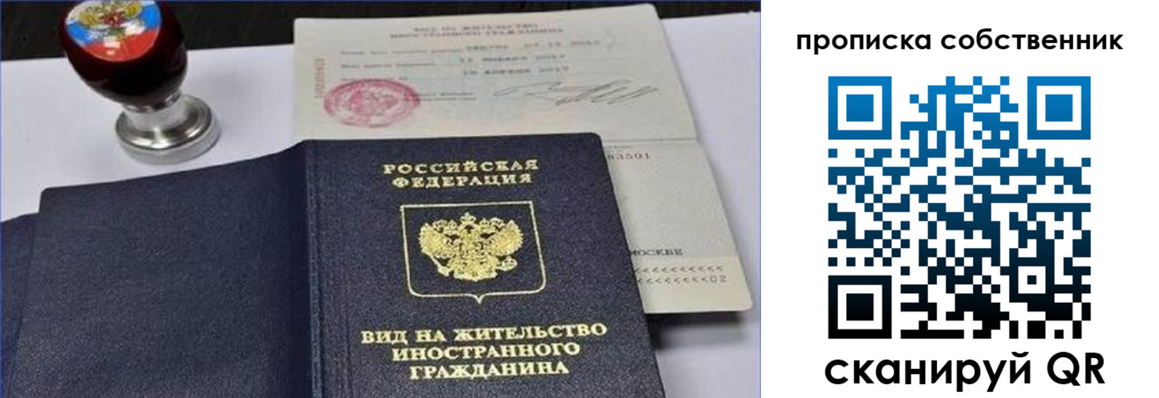 прописка от собственника в Лысково