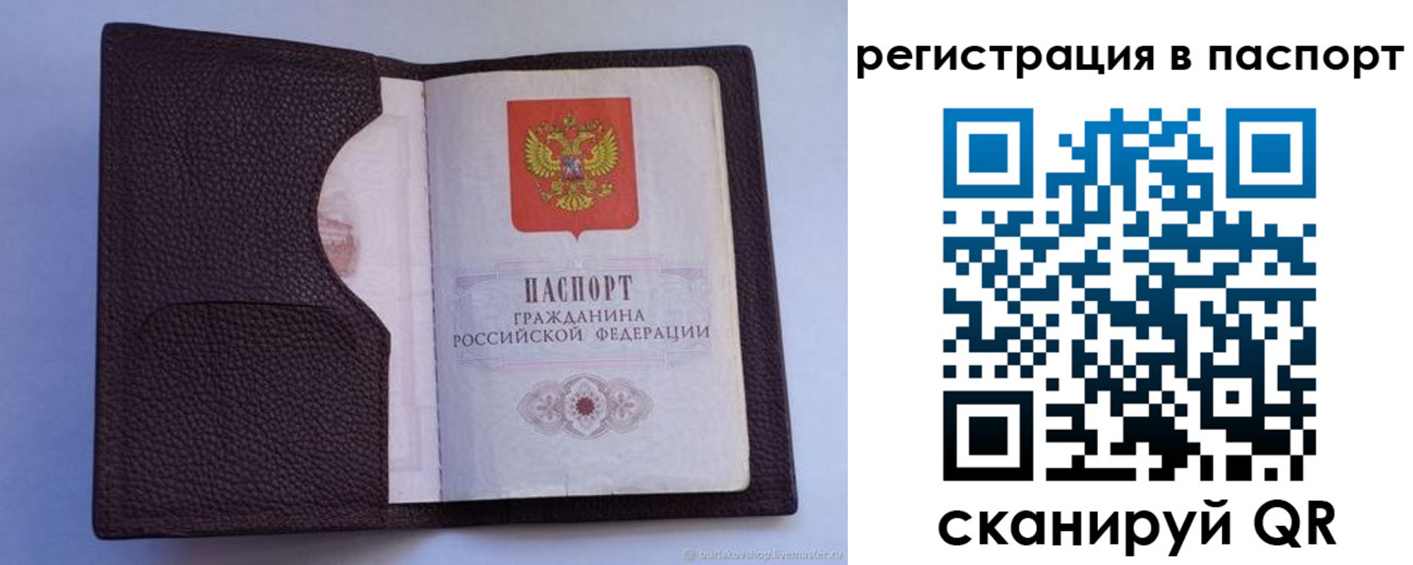 временная регистрация в квартире в Лысково