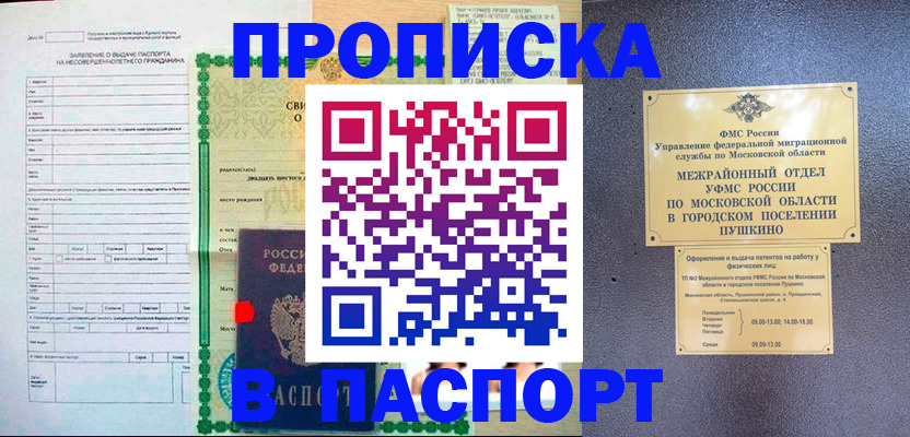 миграционный учет в Лысково