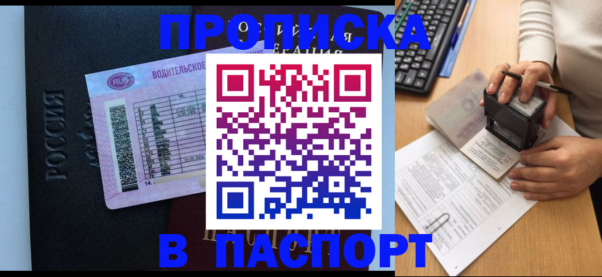 пропишу в квартире в Лысково