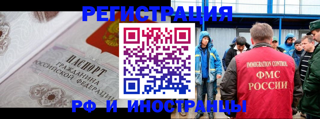 временная регистрация собственник в Лысково